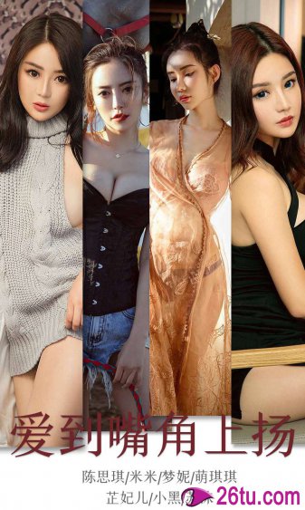 极限挑战宝藏行4middot和美乡村季
