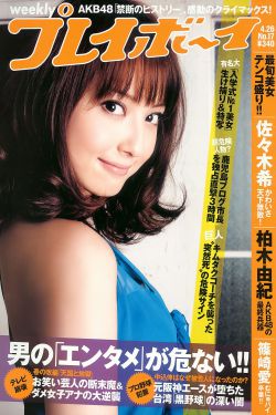 四爱向