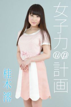 性食鬼 2